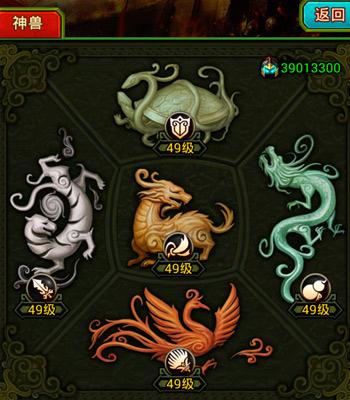 三国群英传7五神兽奖励缩略图