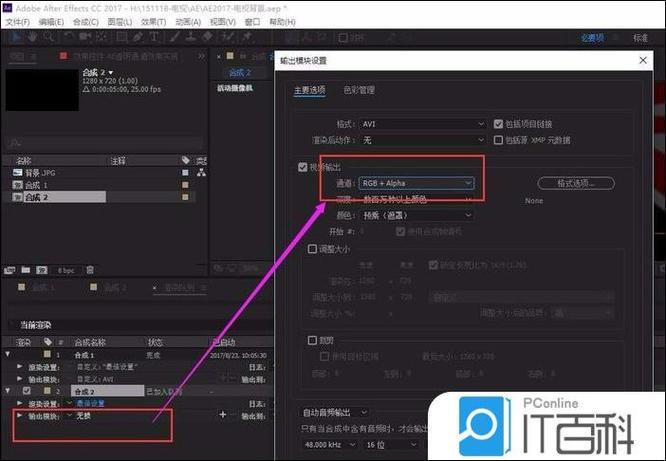 ae做的视频怎么导出