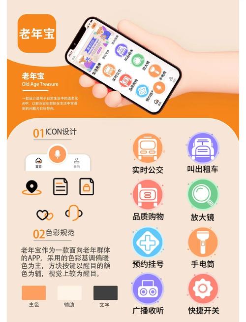爱尚分期app游戏截图