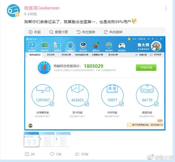 鲁大师历史版本
