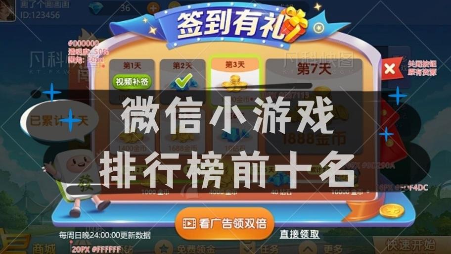 微信手游排行榜前十名
