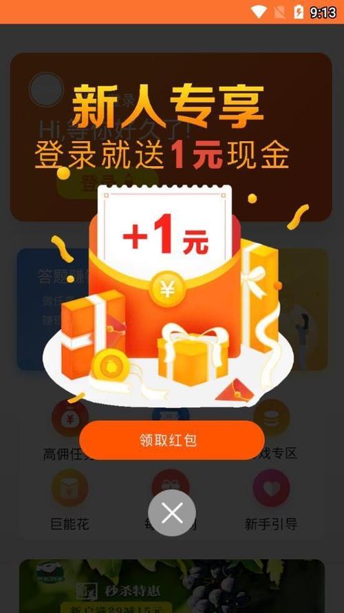 巨宝朋试玩官网缩略图