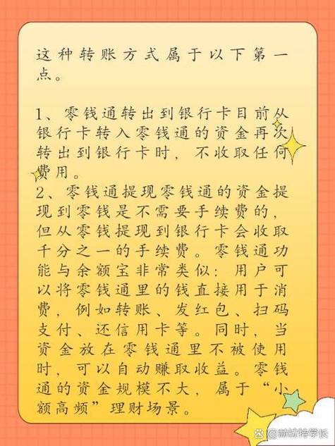 银行卡转银行卡要手续费吗缩略图