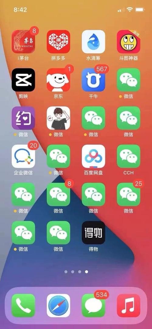 微信APK安装包下载游戏截图