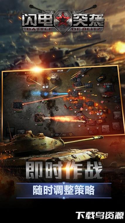 闪电秒抢最新破解版游戏截图
