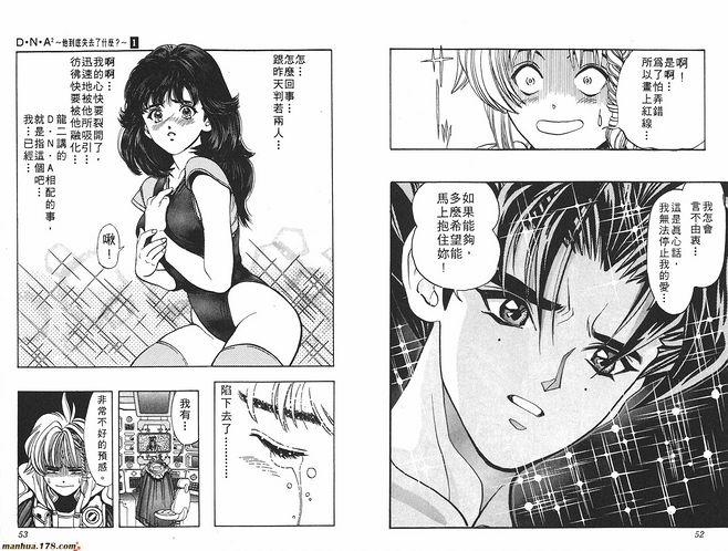 动漫之家漫画网缩略图