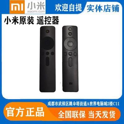 小米电视遥控器万能版缩略图
