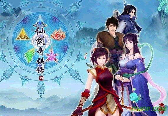 仙剑奇侠传四单机下载缩略图