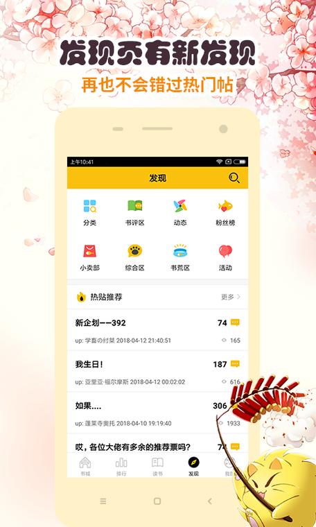 刺猬猫阅读安卓版缩略图
