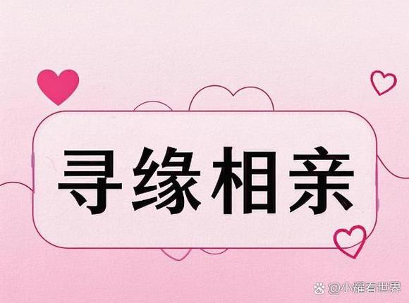 同城寻缘交友缩略图