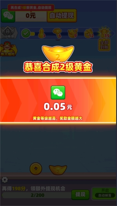 趣有财红包版app缩略图