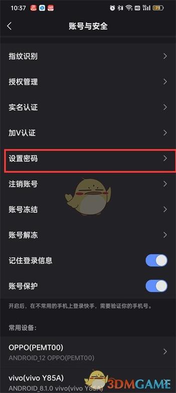 快手账号密码登录方式