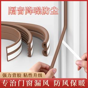 粘门框边条用什么胶游戏截图