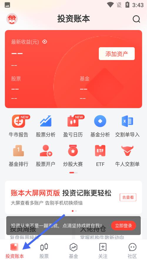 同花顺旧版本下载安装缩略图