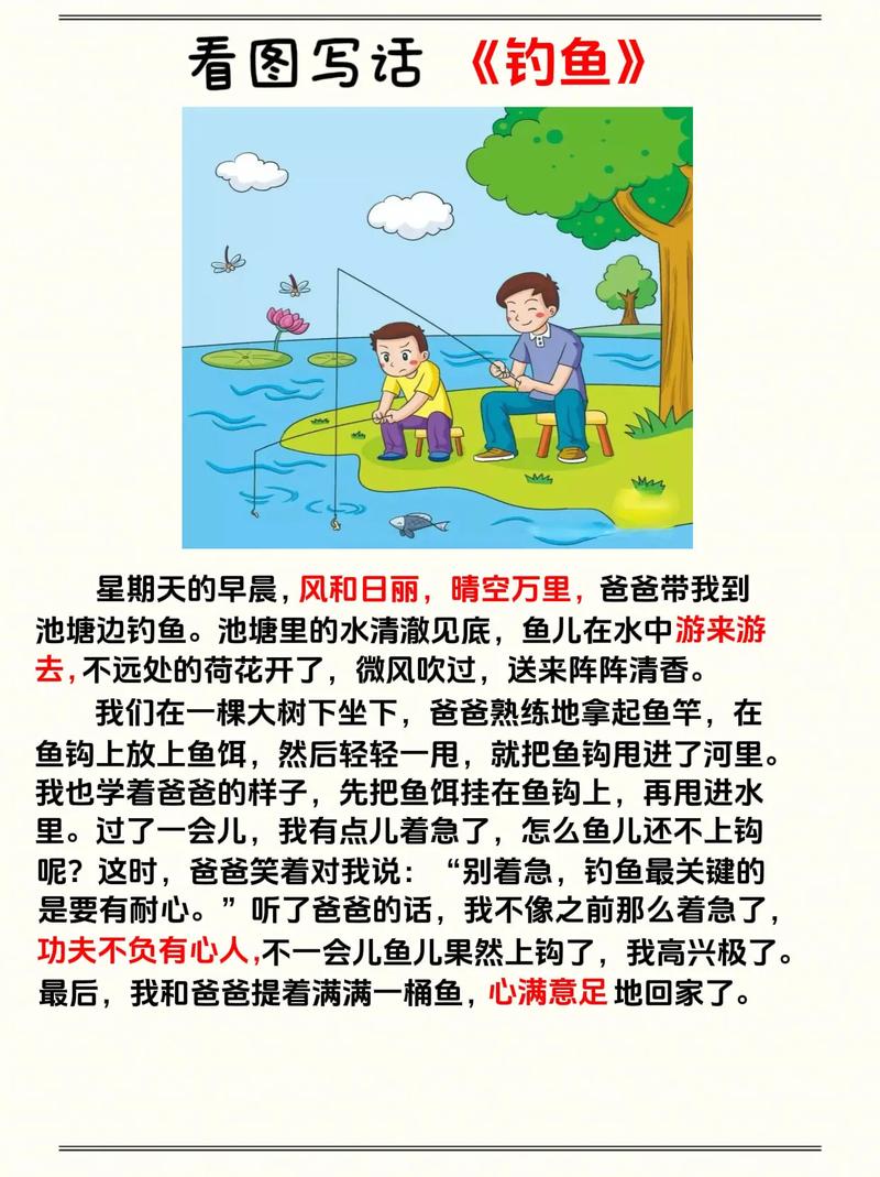 我的秘密暑假生活怎么钓鱼缩略图