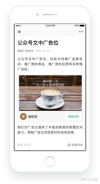 微信广告平台推广