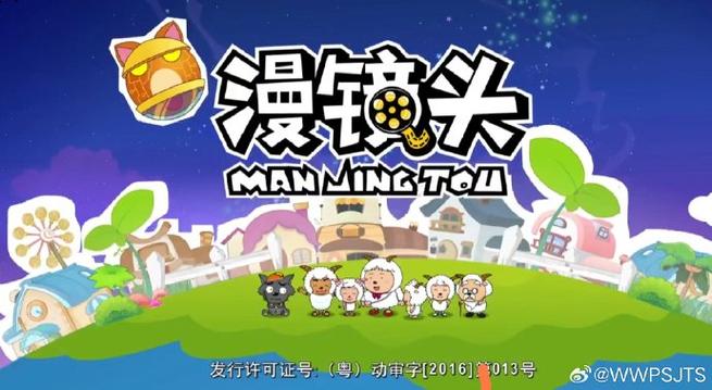 羊羊追剧库下载游戏截图