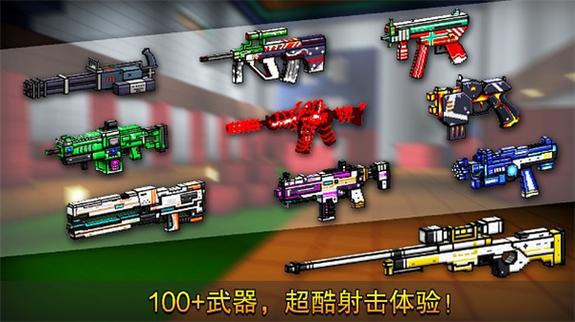 像素射击内置MOD菜单最新版游戏截图