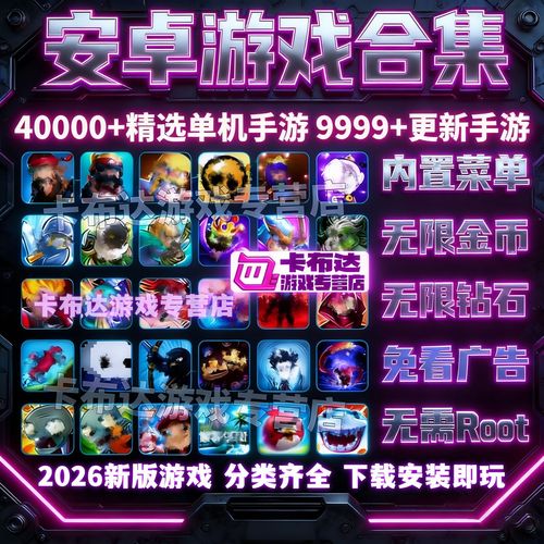 游戏金币钻石修改器