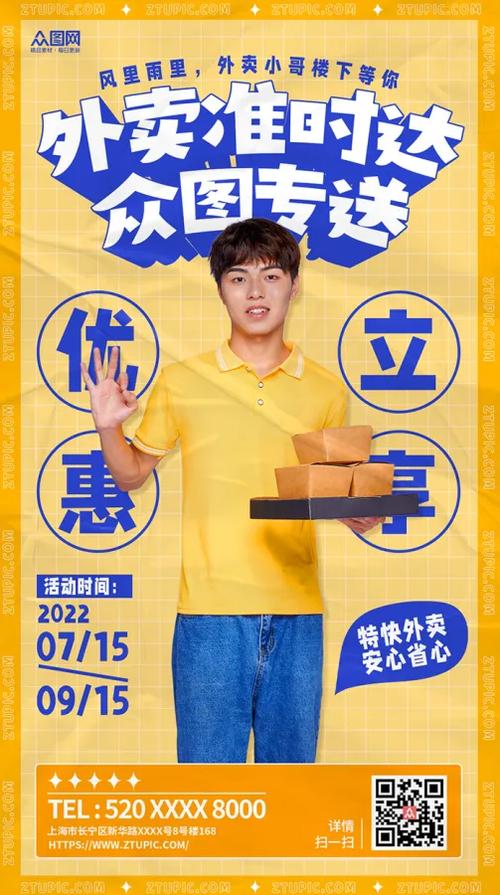 点外卖优惠缩略图