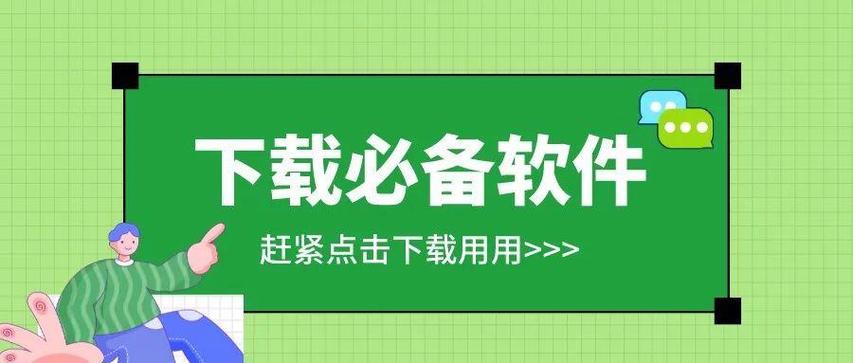 迅雷高速通道原理缩略图