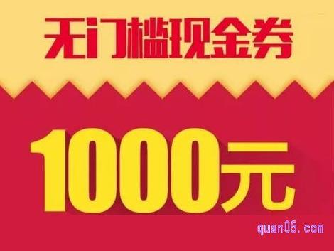 优惠卷赚钱是真的吗缩略图