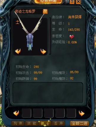 魔域奇迹脚本辅助