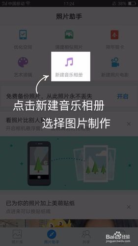 自己制作音乐相册