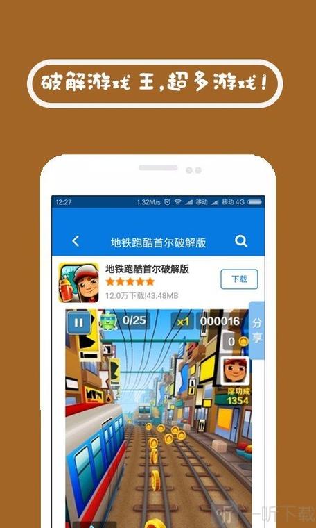 7725游戏盒