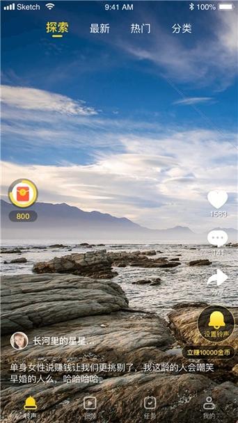 趣铃声极速版缩略图