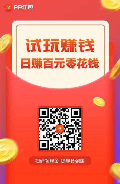 接任务试玩三分钟赚钱