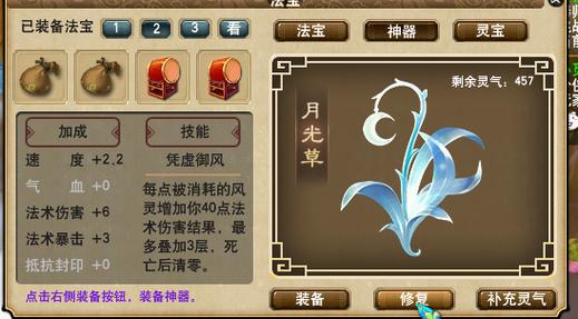 梦幻西游升级模拟器