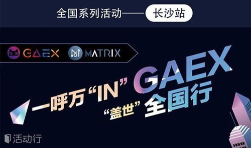 gaex交易所app官网缩略图
