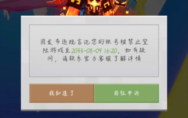 网易我的世界一直显示网络异常