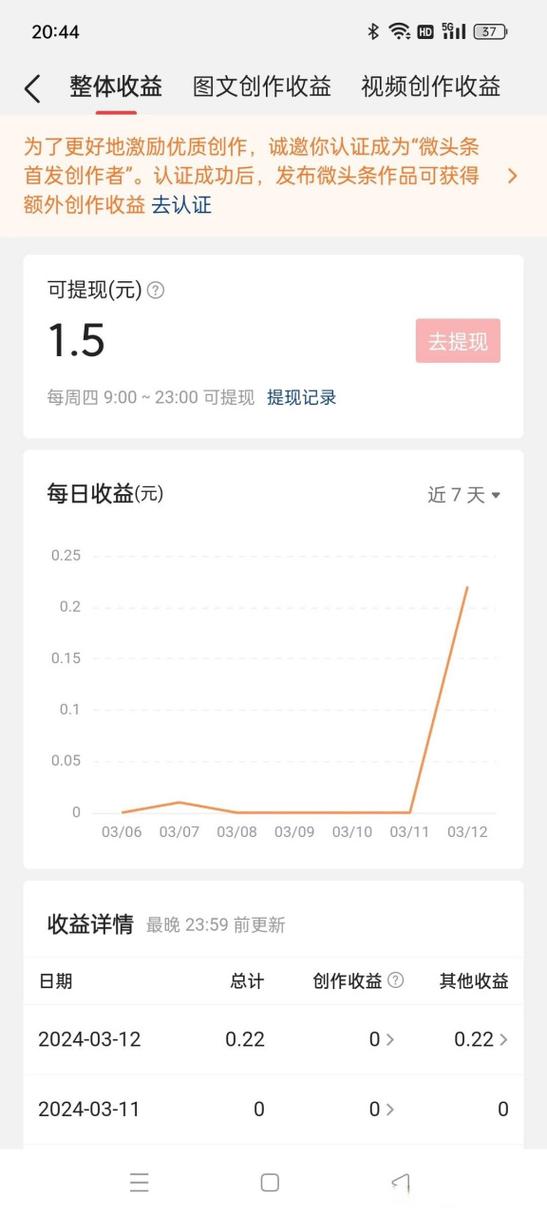 薪头条能提现吗缩略图