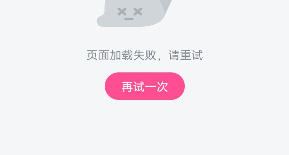 加载失败最简单三个步骤