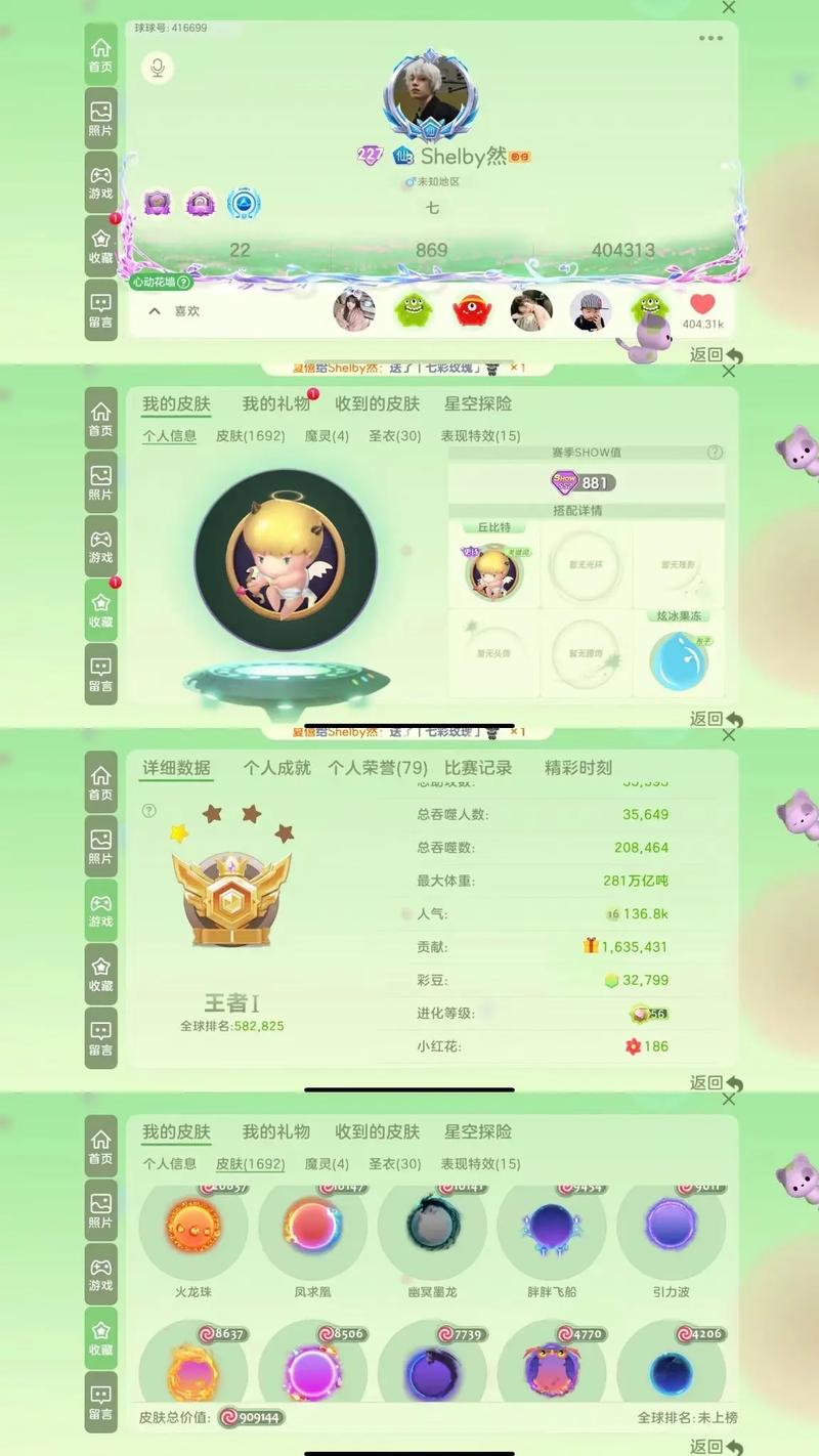 球球大作战水滴兑换码2024