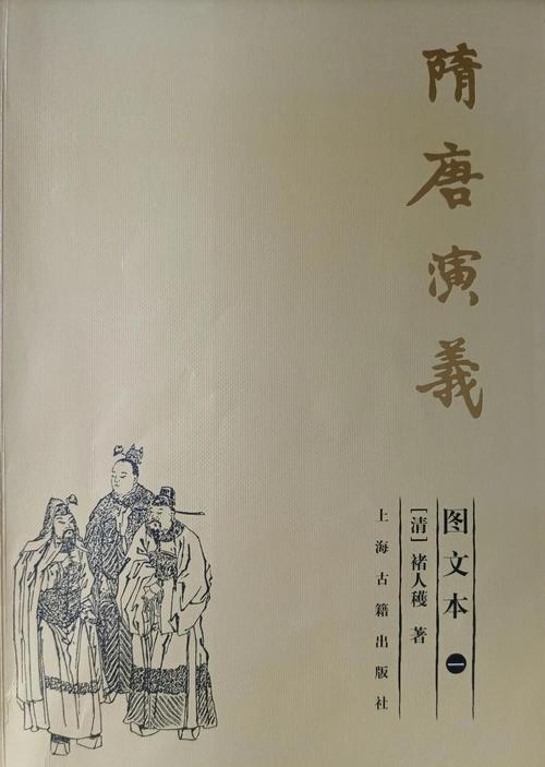 隋唐演义游戏攻略