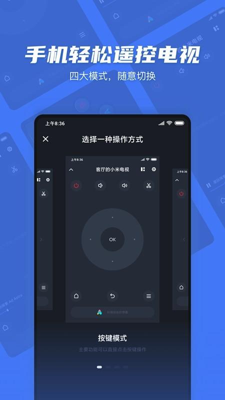 电视超人app下载游戏截图