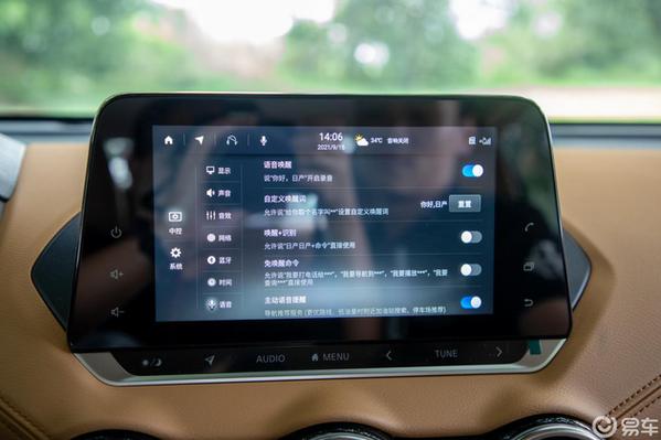 酷狗汽车音效设置步骤缩略图