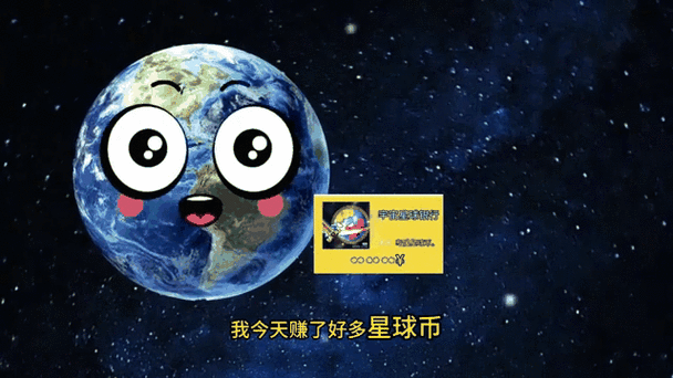 玩赚钱星球缩略图