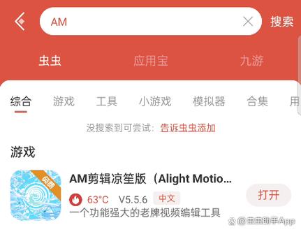 AM官方正版中文缩略图