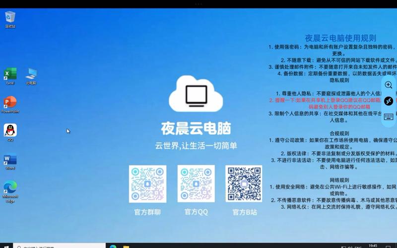 免费云电脑缩略图
