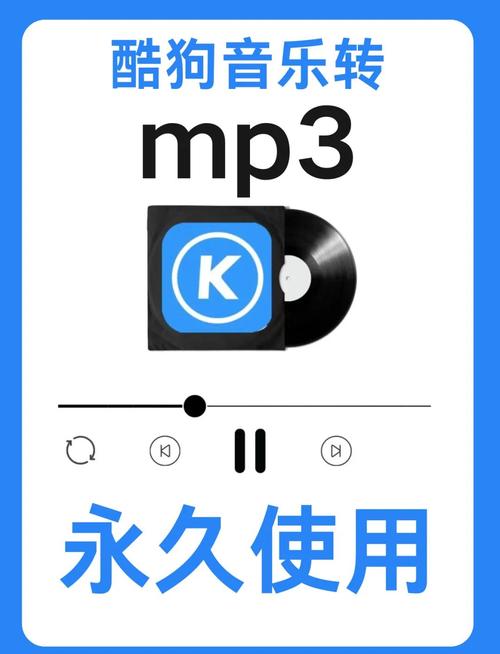 酷狗音乐轻量版下载