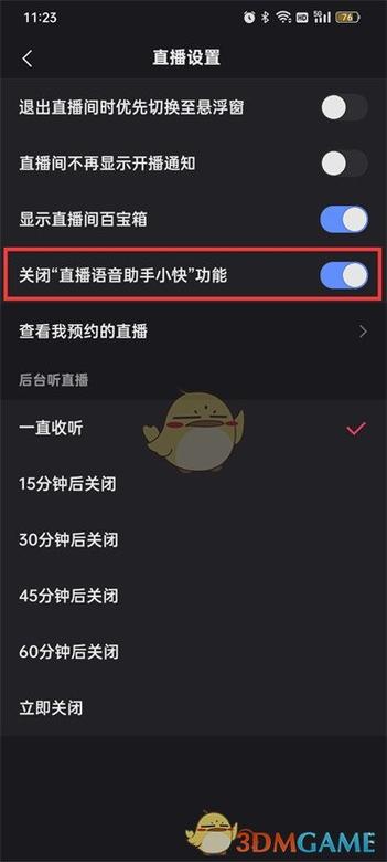 快手静音怎么设置