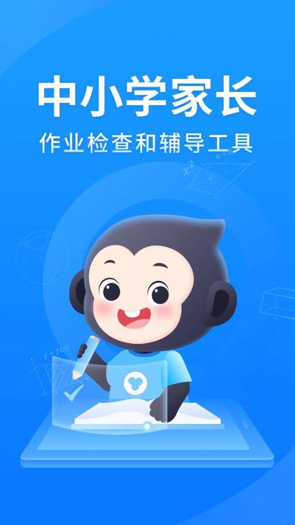 小猿搜题破解版2024最新版缩略图