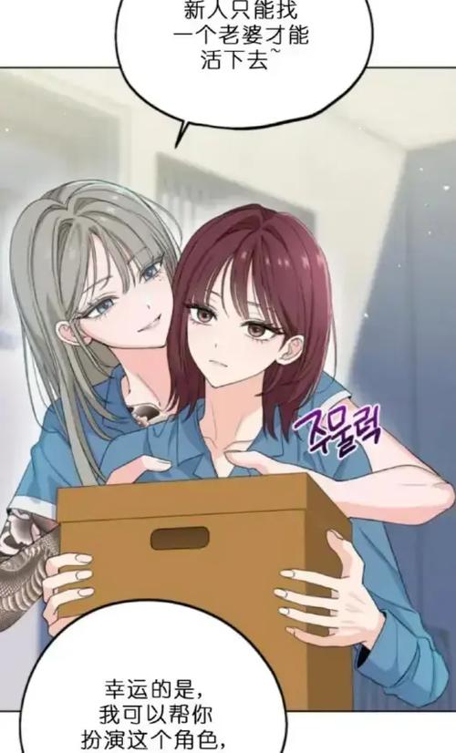 52kkm漫画在线看缩略图