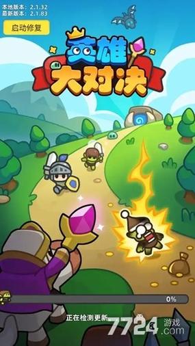 英雄大作战无限卡牌版
