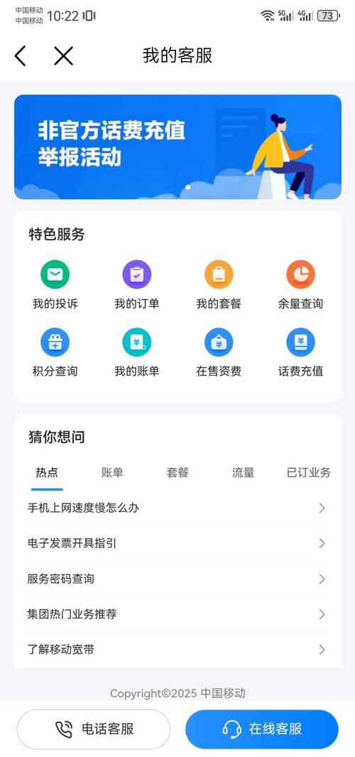 蜂鸟众包人工客服电话