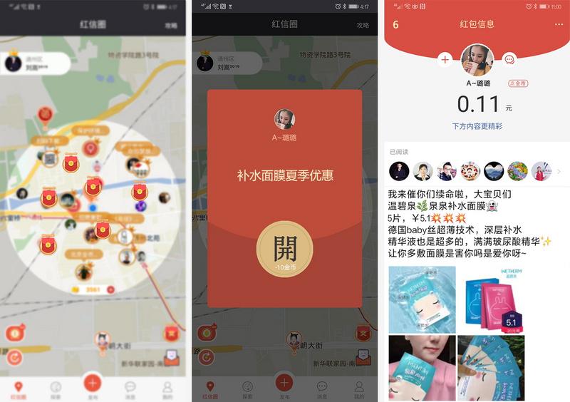 如何通过红信圈赚钱